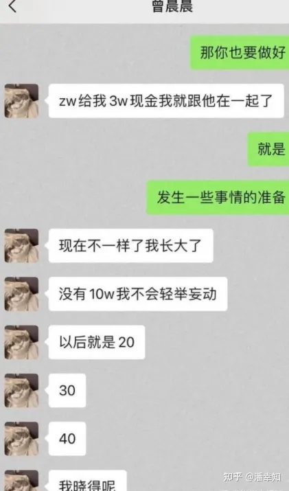 20岁女网红被曝“知三当三”一次叫价10万,聊天记录曝光太露骨(网红知一套图)
