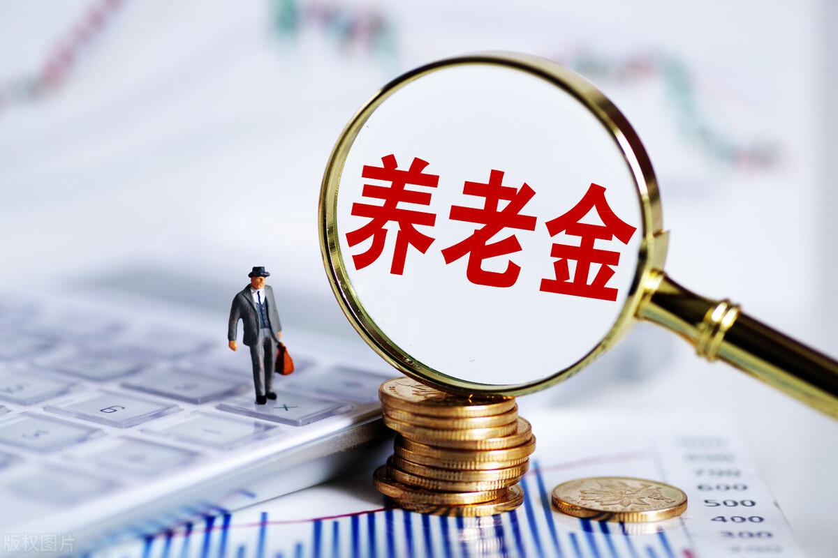 2023年养老金调整即将启动,去年涨了4%,今年涨幅会扩大吗?-二零二二年养老金还会涨吗