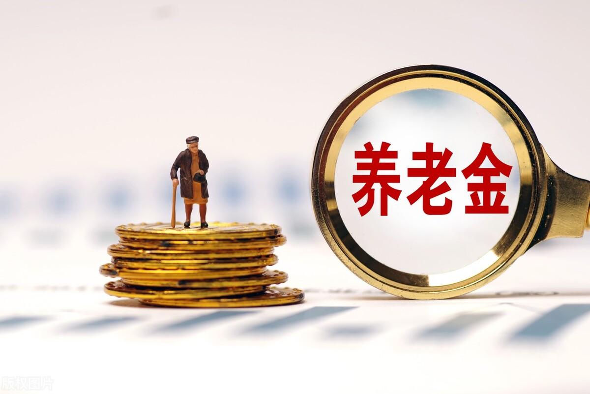 2023养老金上调,涨幅或将是4%~4.5%,(附历年上涨比例)-2o21年养老金上涨