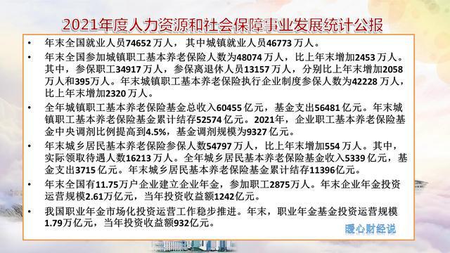 2023年退休老人的养老金上调幅度还能达到4%吗?综合考虑五大因素-2023年退休金领取标准 深圳