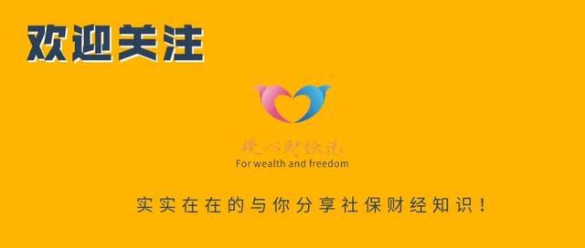 2023年退休老人的养老金上调幅度还能达到4%吗?综合考虑五大因素-2023年退休金领取标准 深圳