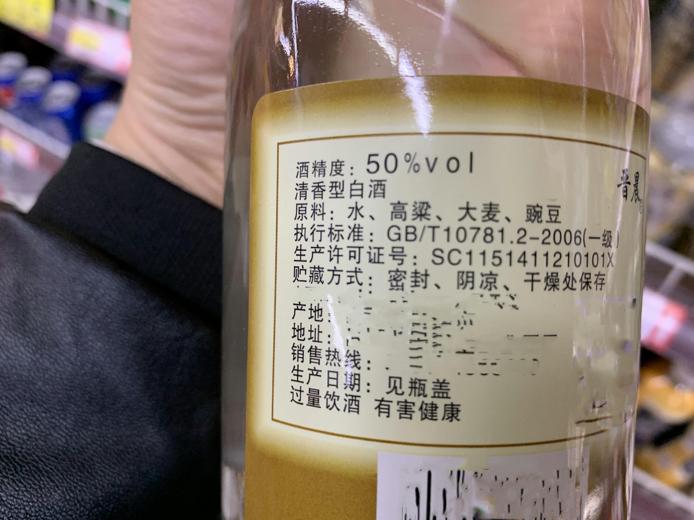 买白酒时,牢记瓶身上5个数字,不管是什么牌子,都是纯粮食好酒-白酒瓶子上的数字代表啥