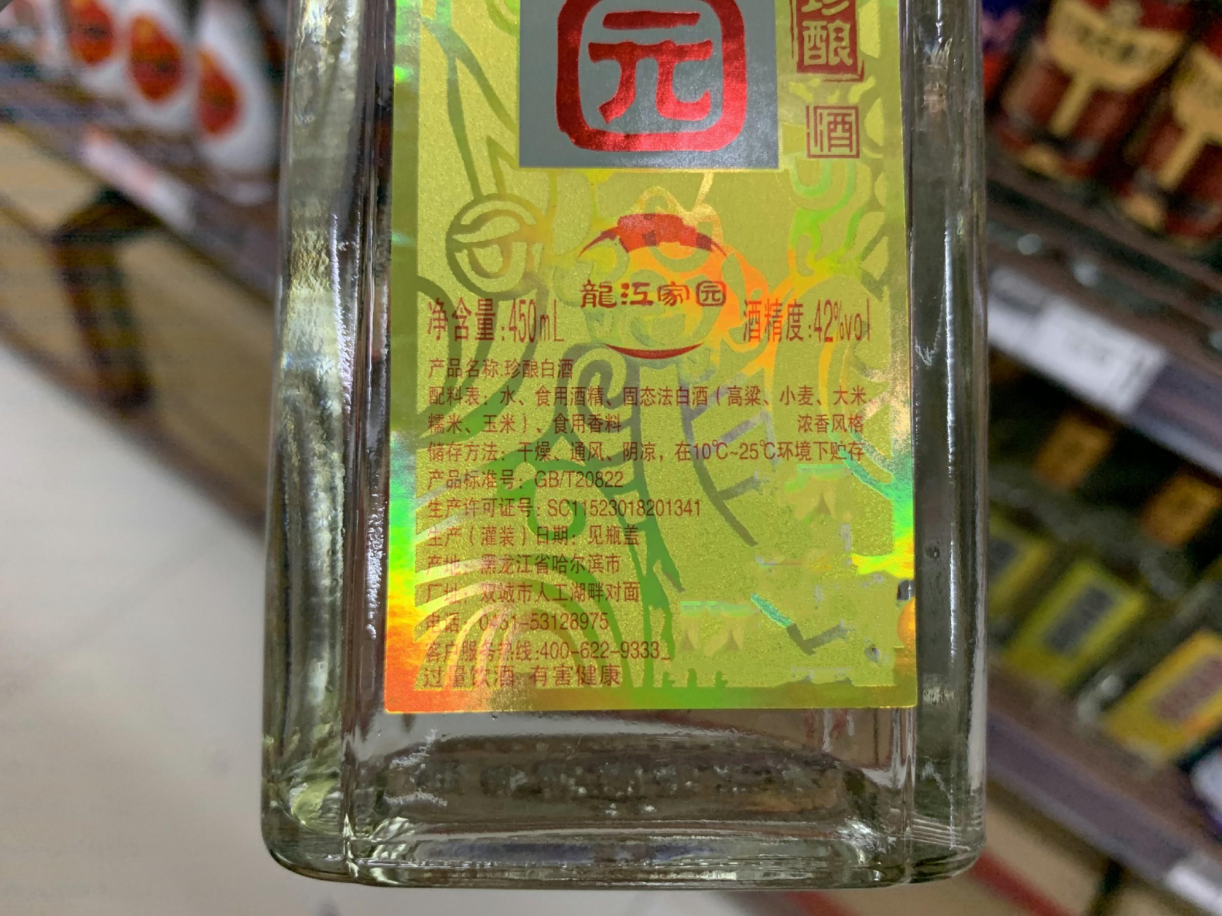 买白酒时,牢记瓶身上5个数字,不管是什么牌子,都是纯粮食好酒-白酒瓶子上的数字代表啥