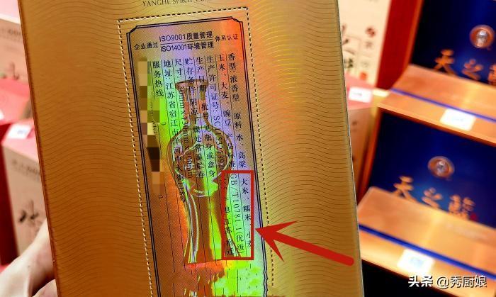 买白酒时,不管啥牌子,无论贵贱,瓶身有这行字,都是酒精勾兑酒-买白酒时不论什么牌子只要瓶身有这行字都是酒精勾兑酒