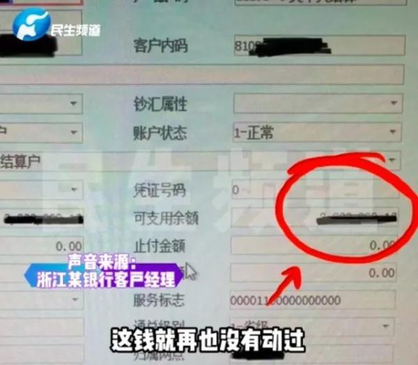 7位数存款5年未动!银行紧急寻人:你是否安好(7位数的存款是多少钱啊)