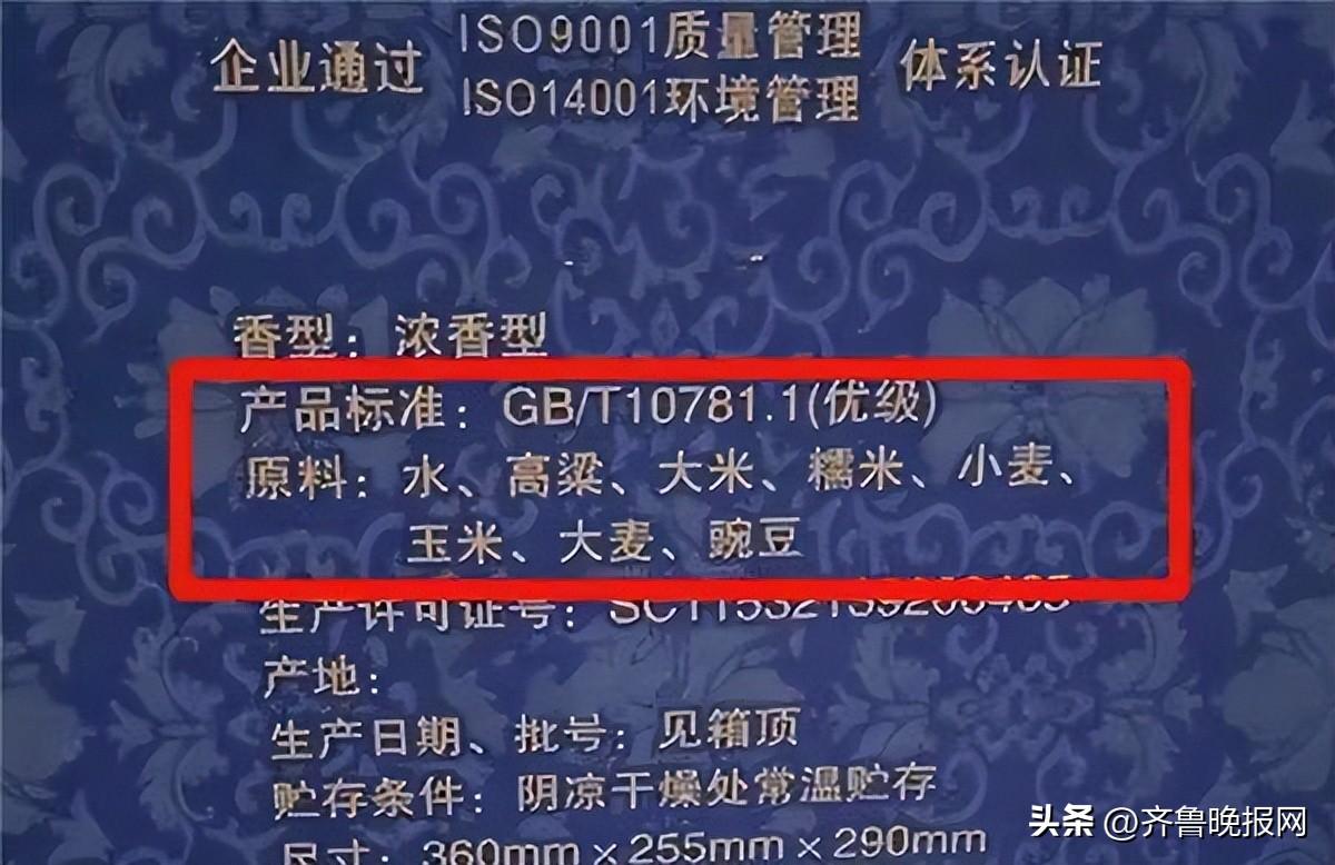 10781一定是纯粮食酒吗?纯粮食酒的标准代号是什么-纯粮食酒的标准代号10781.2
