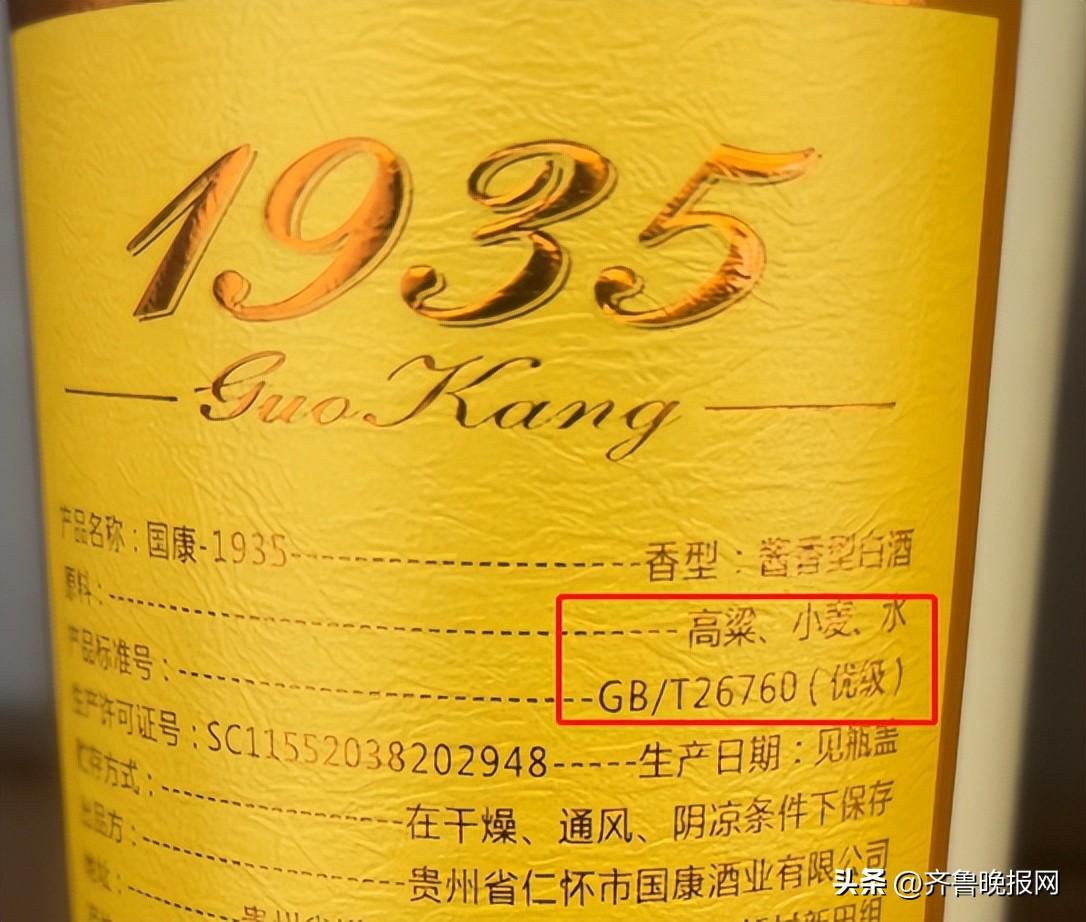 10781一定是纯粮食酒吗?纯粮食酒的标准代号是什么-纯粮食酒的标准代号10781.2