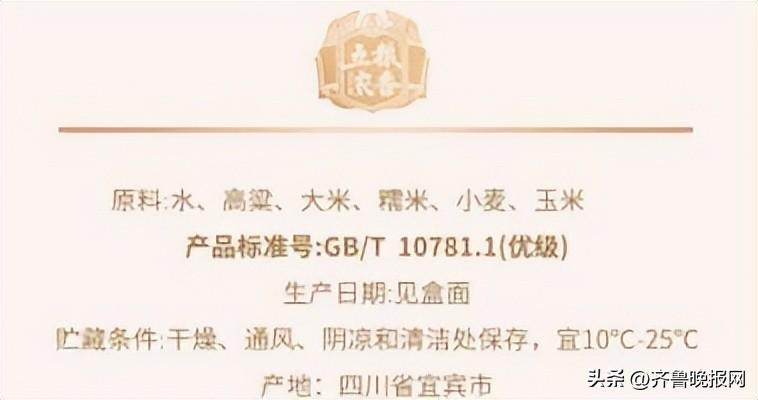 10781一定是纯粮食酒吗?纯粮食酒的标准代号是什么-纯粮食酒的标准代号10781.2