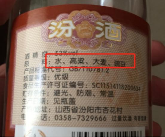 白酒瓶身有3个“记号”,甭管价格多便宜,都是100%纯酿,放心喝-白酒瓶高度多少尺寸