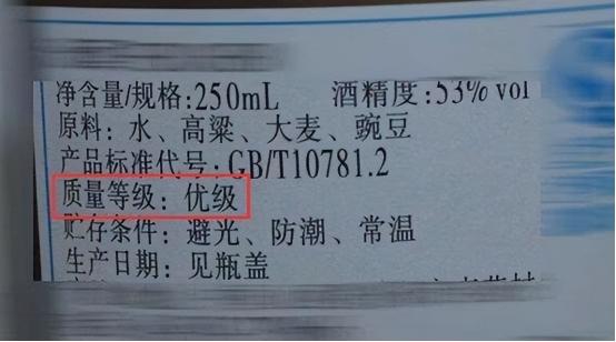 白酒瓶身有3个“记号”,甭管价格多便宜,都是100%纯酿,放心喝-白酒瓶高度多少尺寸