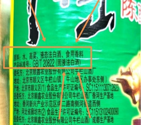 白酒瓶身有3个“记号”,甭管价格多便宜,都是100%纯酿,放心喝-白酒瓶高度多少尺寸