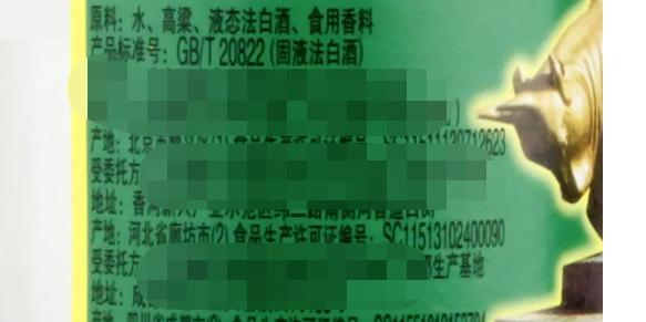 白酒执行标准一览表,中国白酒常见执行标准汇总-白酒的执行标准怎么区别