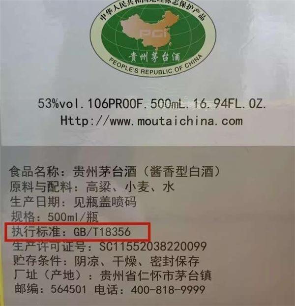 白酒执行标准一览表,中国白酒常见执行标准汇总-白酒的执行标准怎么区别