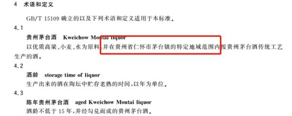 白酒执行标准一览表,中国白酒常见执行标准汇总-白酒的执行标准怎么区别