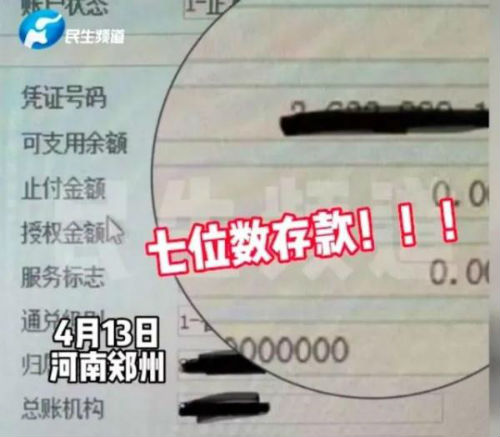 银行发现7位数存款5年未动急寻人 网友:这家银行靠谱(银行柜台存款)