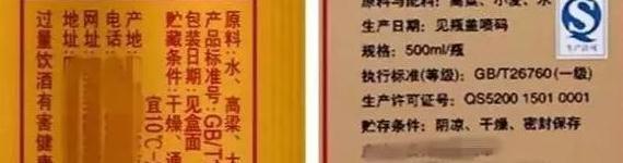 买白酒时!发现瓶上有这行字的赶紧多买几瓶,百年难遇的纯正粮食酒-白酒瓶上的酒精度是什么意思