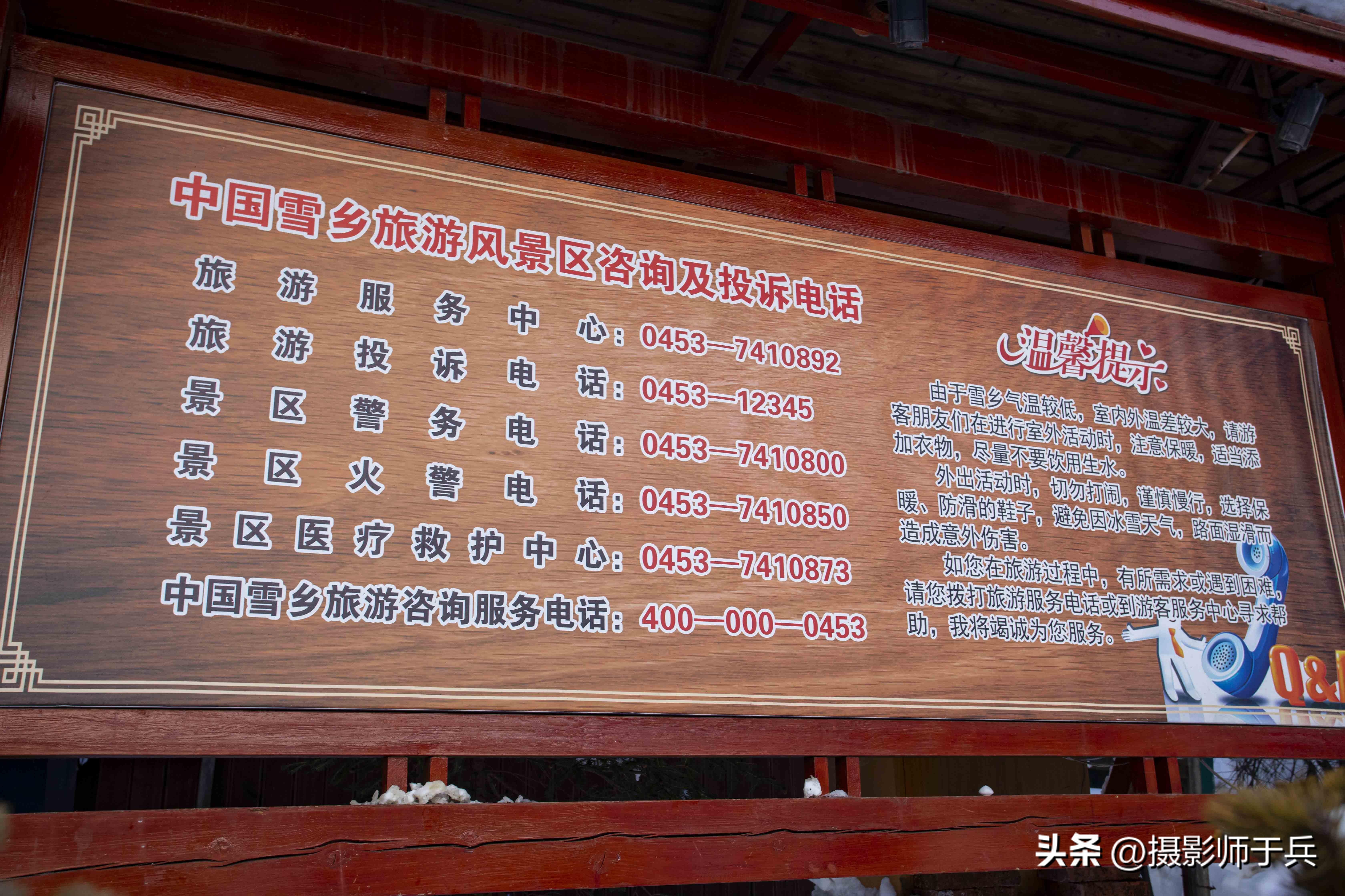 2023年牡丹江海林雪乡横道河子三日自驾游攻略(二)-海林市横道河镇