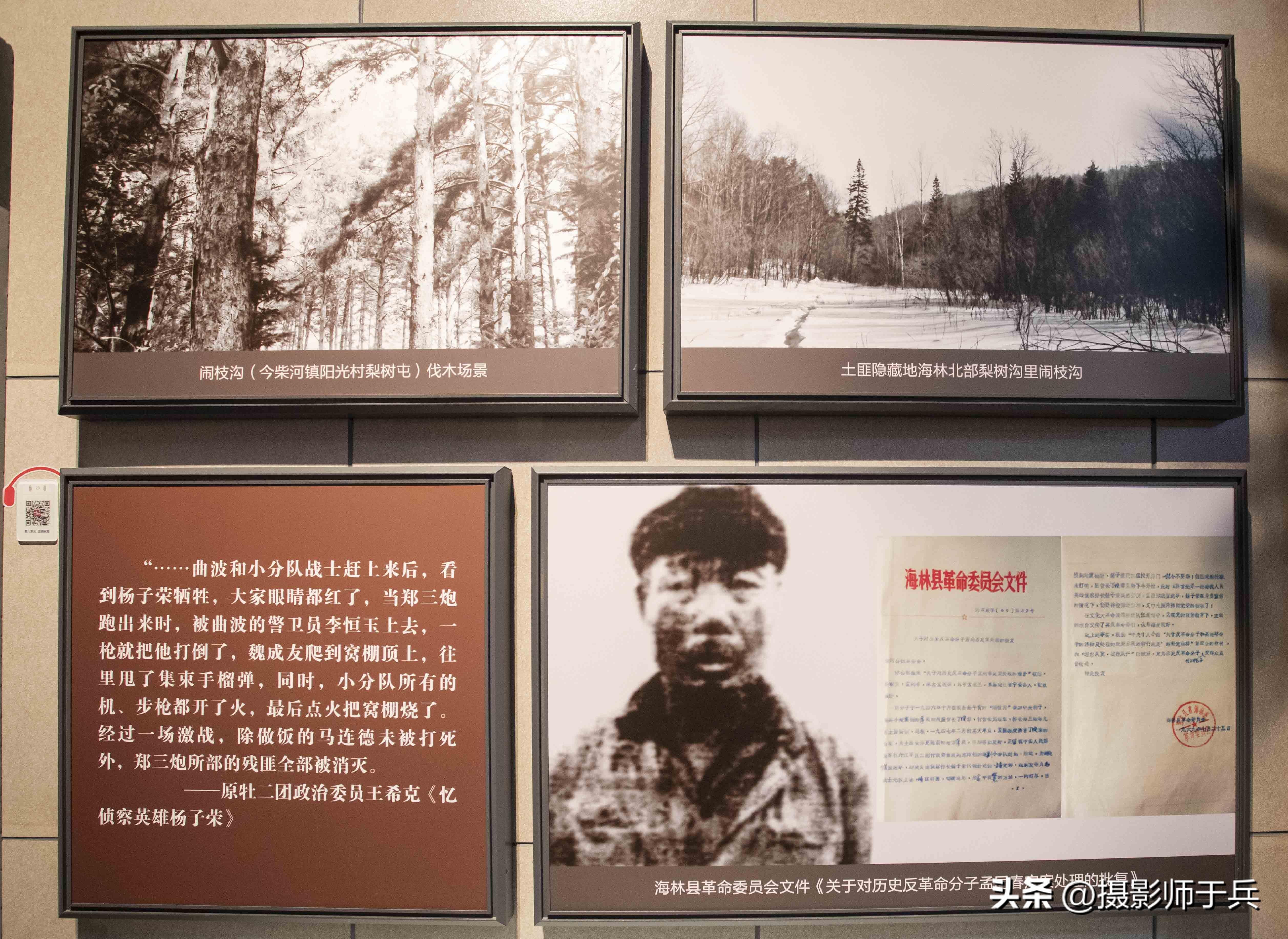 2023年牡丹江海林雪乡横道河子三日自驾游攻略(一)-海林横道河子景点