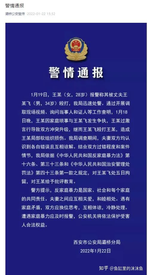陕西一男子被曝当孩子面家暴妻子,警方通报对该男子拘留五日,还有哪些信息值得关注?(西安7岁男童遭亲妈毒打)
