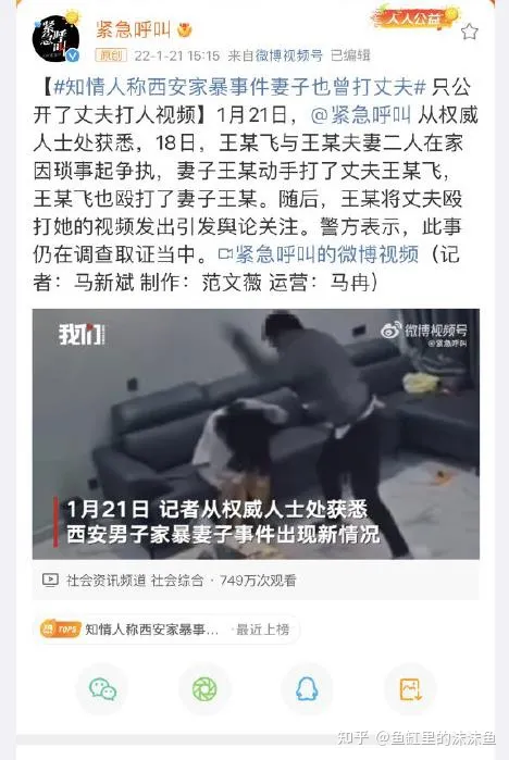陕西一男子被曝当孩子面家暴妻子,警方通报对该男子拘留五日,还有哪些信息值得关注?(西安7岁男童遭亲妈毒打)