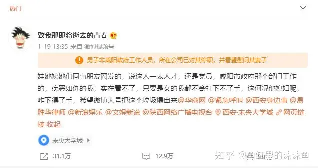 陕西一男子被曝当孩子面家暴妻子,警方通报对该男子拘留五日,还有哪些信息值得关注?(西安7岁男童遭亲妈毒打)