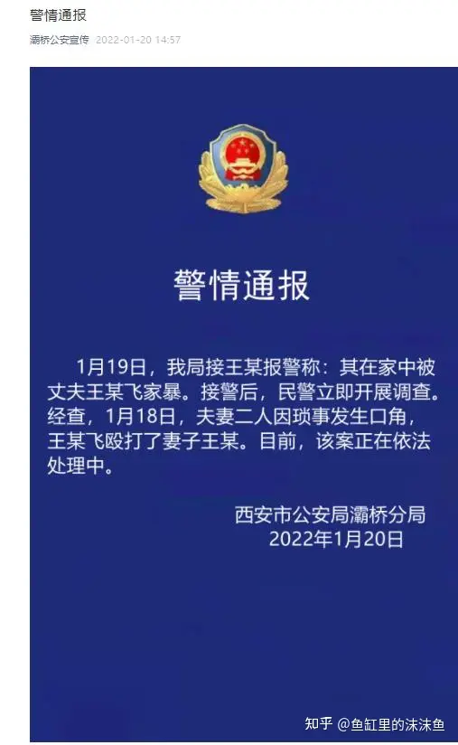陕西一男子被曝当孩子面家暴妻子,警方通报对该男子拘留五日,还有哪些信息值得关注?(西安7岁男童遭亲妈毒打)