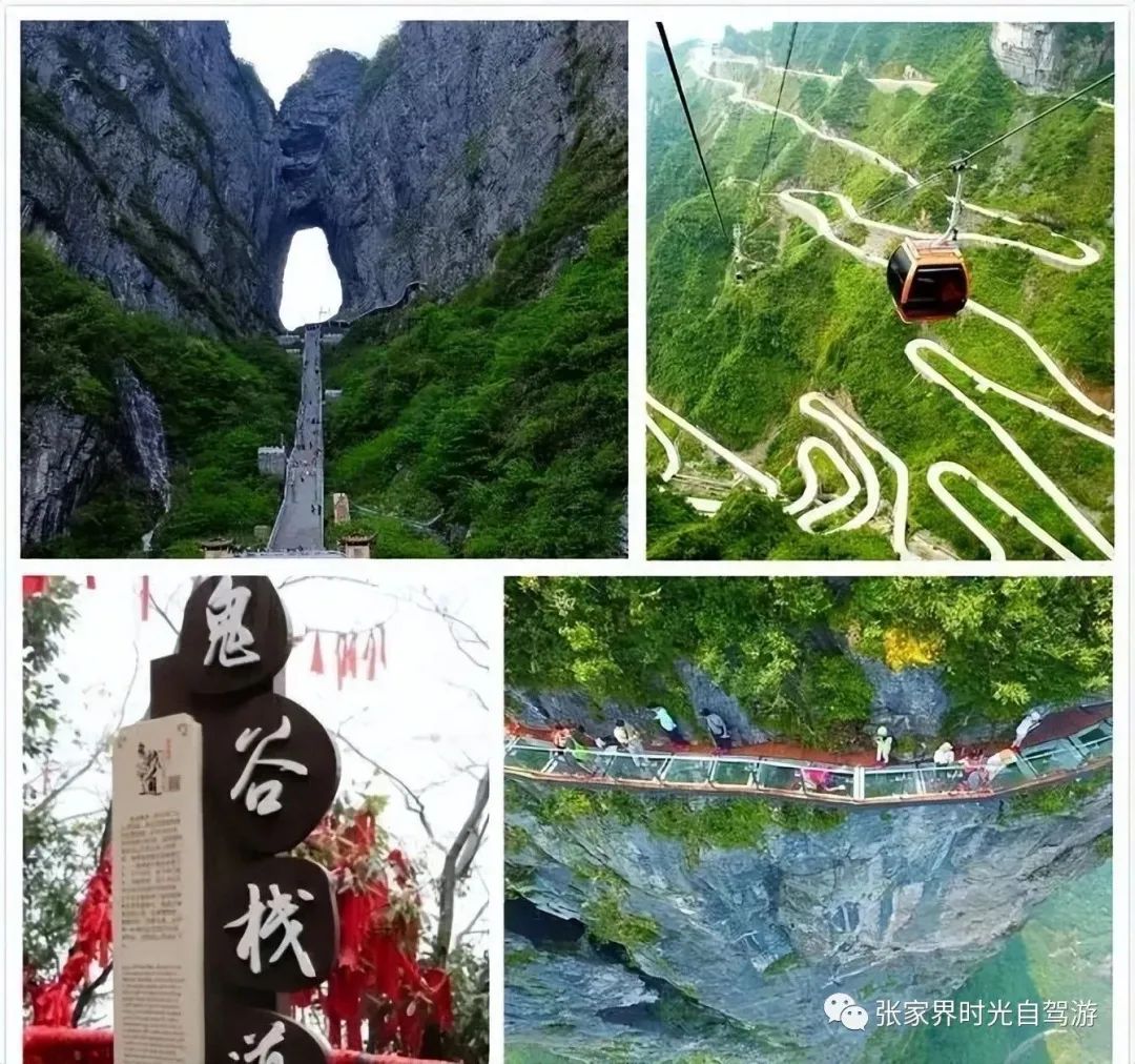张家界旅游攻略_张家界三、四、五日游景点路线_看完少走弯路-张家界游玩攻略三日游路线