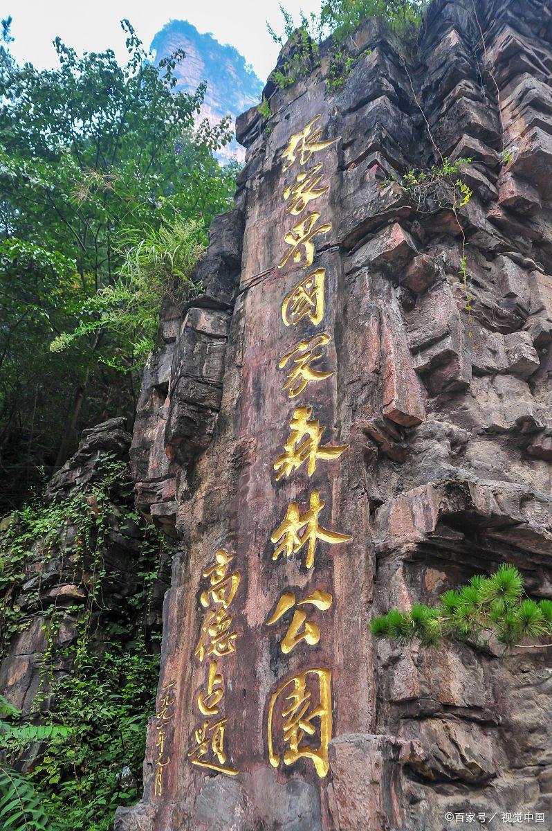 第一次来张家界,推荐一条3天的行程,吃、住、游都有-张家界旅游三天攻略