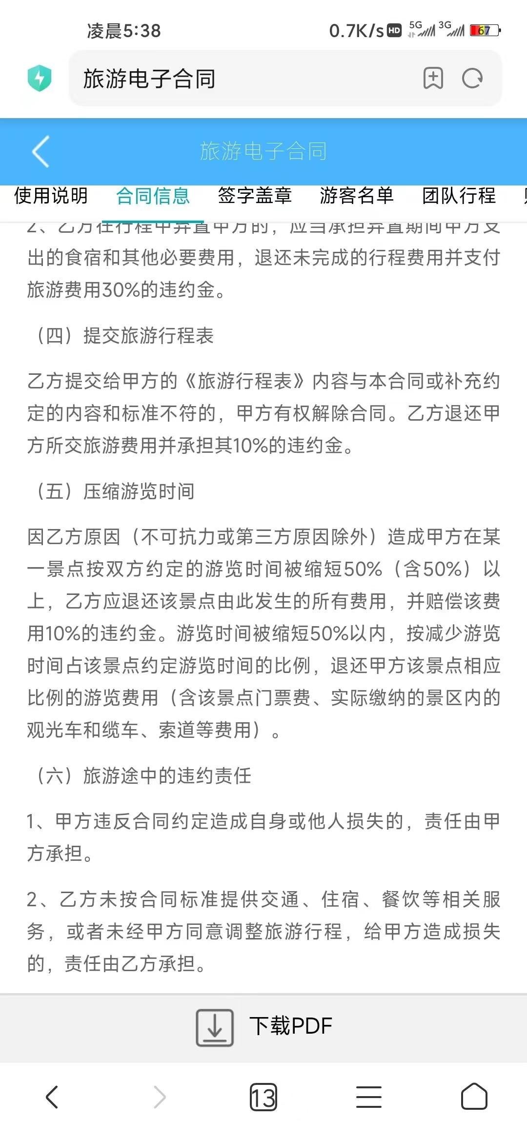 湖南张家界旅游攻略以及三天出游计划-湖南张家界旅游攻略3日游天气情况