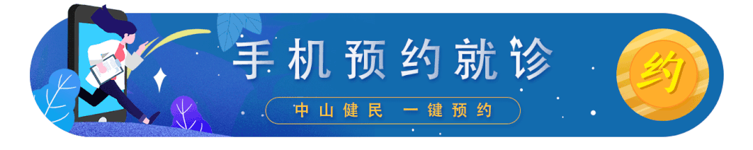 中山男科医院哪家好-中山男科专科医院