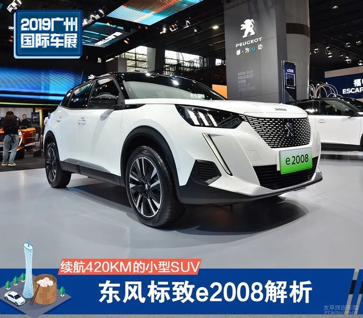 续航420km的小型SUV 东风标致e2008解析(东风标致e2008纯电动多少钱)