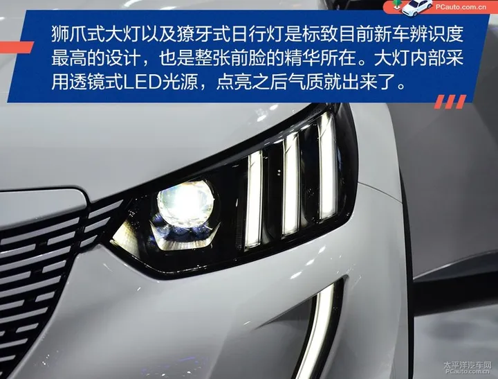 续航420km的小型SUV 东风标致e2008解析(东风标致e2008纯电动多少钱)