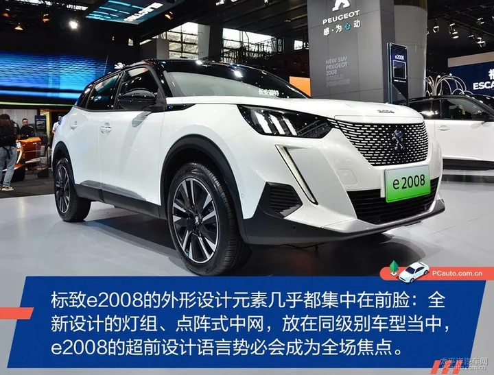 续航420km的小型SUV 东风标致e2008解析(东风标致e2008纯电动多少钱)