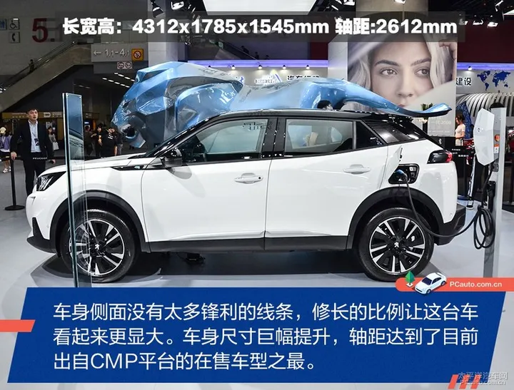 续航420km的小型SUV 东风标致e2008解析(东风标致e2008纯电动多少钱)