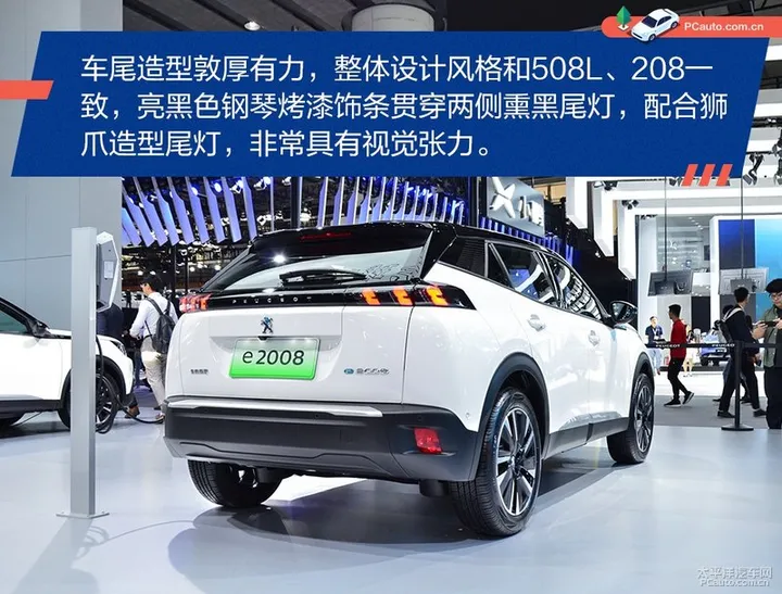 续航420km的小型SUV 东风标致e2008解析(东风标致e2008纯电动多少钱)