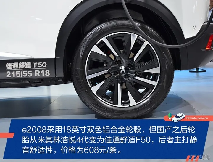 续航420km的小型SUV 东风标致e2008解析(东风标致e2008纯电动多少钱)