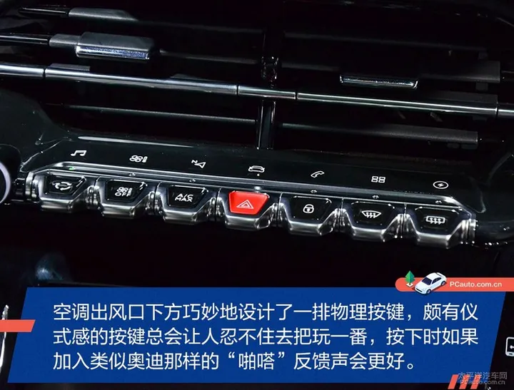 续航420km的小型SUV 东风标致e2008解析(东风标致e2008纯电动多少钱)