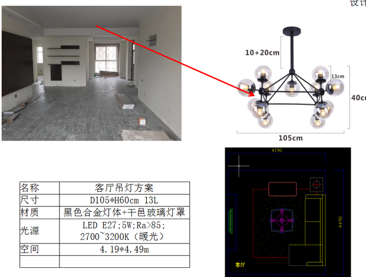 如何挑选客厅灯具?-现代简约客厅灯怎么选