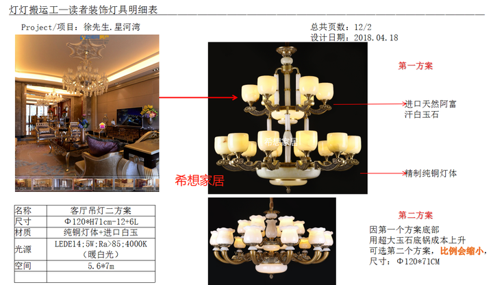 如何挑选客厅灯具?-现代简约客厅灯怎么选