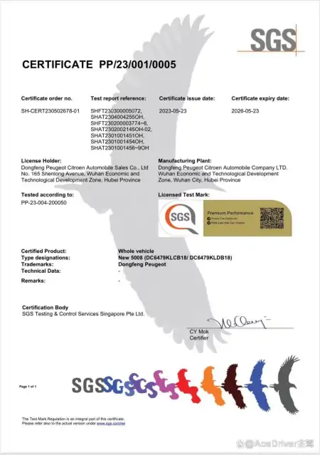 亲子健康SUV东风标致新5008(东风标致5008suv报价)