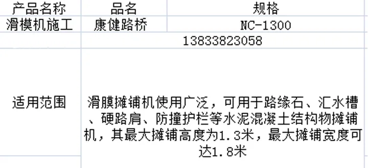 滑模施工@混凝土滑模机施工(混凝土滑模施工动画)