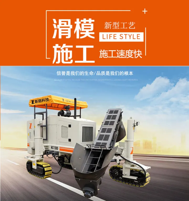 工地滑模施工(建筑工地滑模)