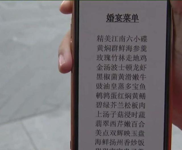 女子哭诉:每桌4500元的五星级婚宴仅有4个全荤菜,被亲友吐槽-五星婚宴酒席价格