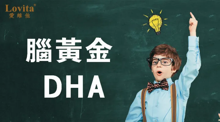 DHA能够有效提高儿童记忆力、注意力!(孩子吃dha能增强记忆力吗)