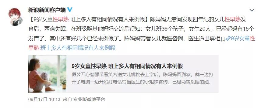 孩子性早熟的“元凶”是什么?怎么判断孩子有没有性早熟呢?-儿童性早熟怎么确诊