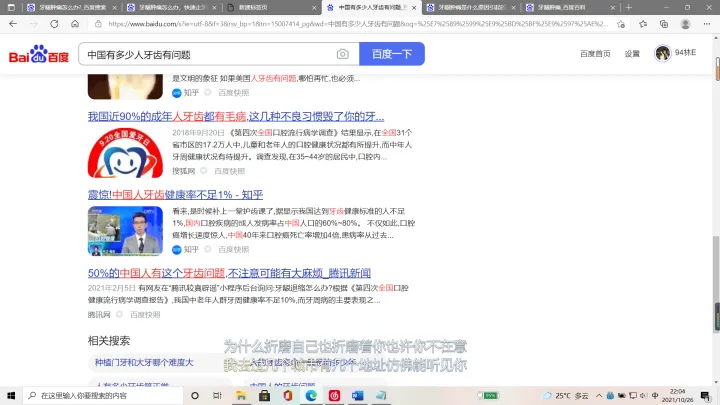 牙痛快速止痛方法小妙招:非常有用的四招,赶紧收藏!-牙痛快速止痛妙招