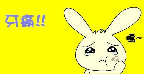 牙疼快速止疼法 四种偏方快速止疼-牙疼快速止疼偏方一