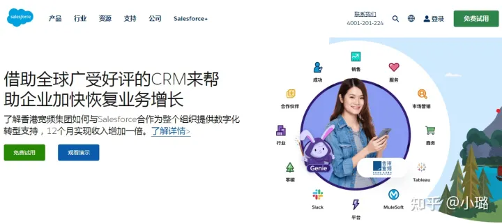 销售crm系统排行?2023年十大销售管理系统软件推荐(好用的销售管理系统)