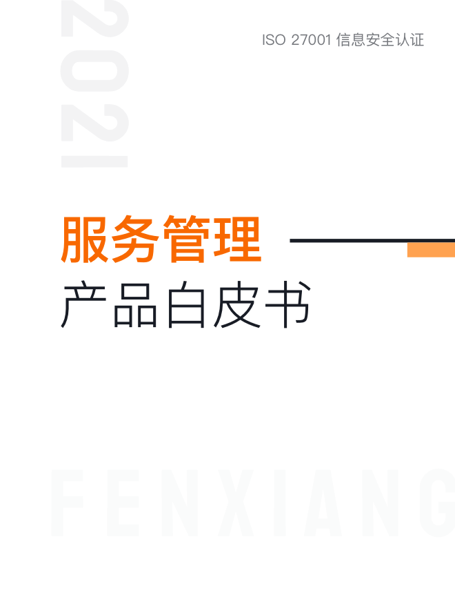 什么是crm?一文全面了解CRM系统(crm是什么产品)