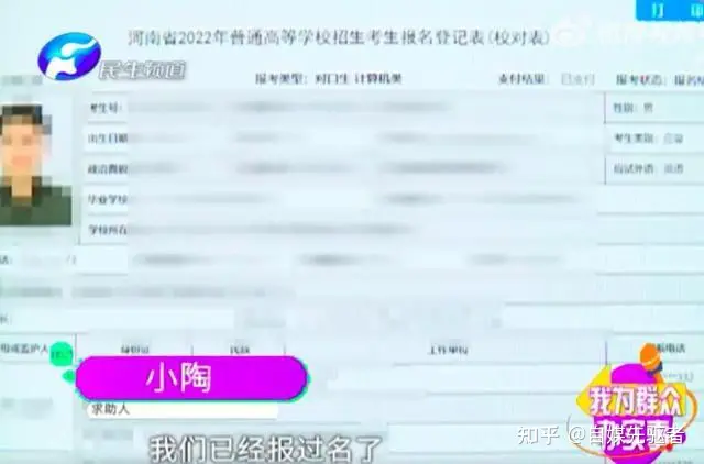 郑州一老师漏掉15名考生高考报名,要求学生签“自愿放弃”声明(郑州男孩高考后神秘失踪最新消息)